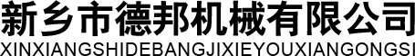 新鄉(xiāng)市星輝游樂設(shè)備有限公司